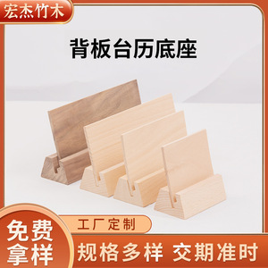 Base de Calendario de Madera de Haya, Soporte de Escritorio de Madera Maciza de 10 cm, 15 cm, 18 cm, 21 cm, Soporte para Calendario de Mesa, Exhibidor Creativo de Tarjetas de Visita - Product Image 5