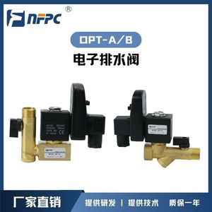 วาล์วระบายน้ำอิเล็กทรอนิกส์ NFPC รุ่น Opt-A/B ซีรีส์ทองเหลือง พร้อมตัวกระตุ้นไฟฟ้า ติดผนัง สำหรับระบบ HVAC - Product Image 5