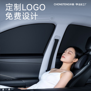 Pare-soleil magnétique noir en vinyle pour vitres latérales de voiture Chongteng, isolation thermique, protection intérieure automobile - Product Image 1