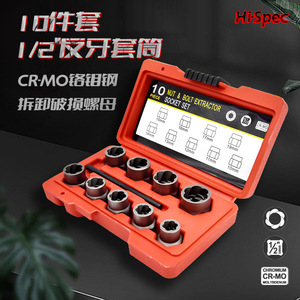 Socket Extractor 10pc Set 1/2 In Metric Cr-Mo Steel For Damaged Nut Bolt Removal - Product Image 3