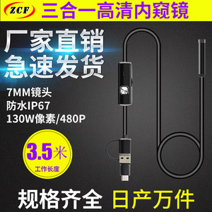 ZCF 3-In-1 Pipe Endoscope 7Mm 10M Length 6 Led Light For Automotive Repair Inspection Tool - Product Image 2