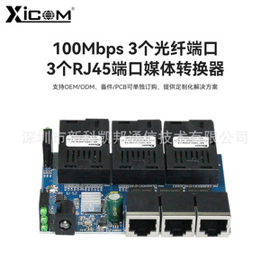 Convertisseur de média fibre optique XICOM 3 optique-3 électronique MK-155M-20KM-AS Monomode 100 Mbps SC 3,3 V - Product Image 5