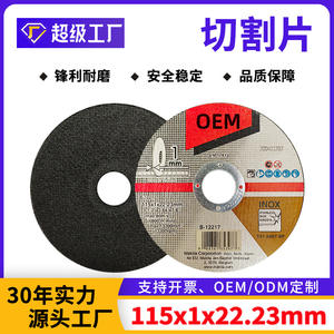 OEM/ODM Customized 115 Metal Stainless Steel 4.5-inch Ultra-Thin Double-Mesh Resin Grinding Wheel <b>Cutting</b> & <b>Forming</b> <b>Tool</b> - Product Image 3