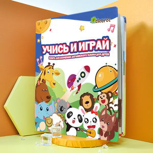 最受欢迎的材料安全多彩环保中性俄罗斯儿童家庭教育早教书。 - Product Image 2