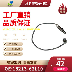 Sensor de Oxígeno Suzuki 18213-62L10 para Reemplazo de Convertidor Catalítico de Tres Vías - Product Image 4