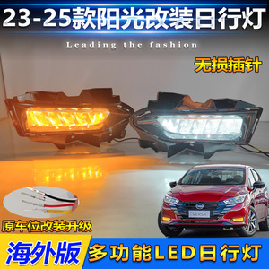 Feux de jour à LED Nissan 6000 lm étanches pour Sunny 2023-2026 - Product Image 3