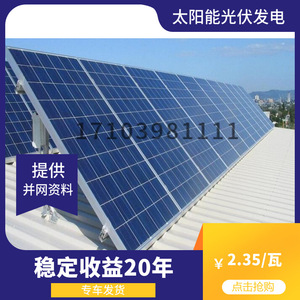 Sistema de Energía Solar Monocristalino con Montaje en Techo, Controlador MPPT Comercial, Diseño en Pre-Venta Incluido - Product Image 5