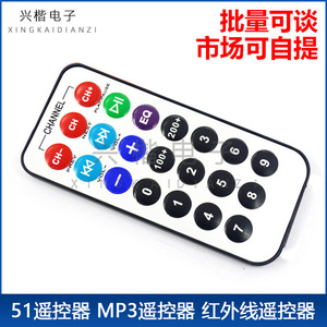Control remoto por infrarrojos 51 para reproductores de audio y video con 4 botones, material plástico, código fijo, alcance de 10 m - Product Image 1