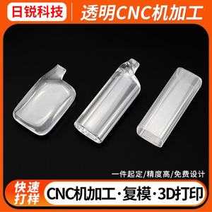 <b>Sunrise</b> PMMA Custom Mold CNC Machining Home Appliances Small Batch Production - Product Image 4