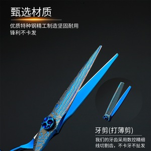 Professional Hairdressing Scissors Blue Damascus 0.6mm High Quality Metal For Salon Use - Product Image 5