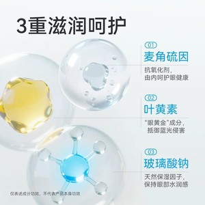EyeElf Lutein Gel de soin des yeux pour la fatigue oculaire, les yeux secs et les yeux qui démangent (1 pièce) - Product Image 3