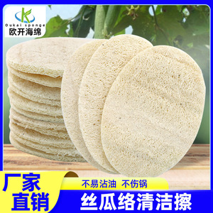 Éponge à vaisselle ovale en loofah, tampon de nettoyage de cuisine antiadhésif, multifonctionnel, forme rectangulaire, motif ellipse simple - Product Image 5