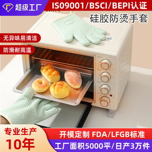 Silicone Heat Resistant Gloves Thickened Oven Mitts Waterproof High Temperature Protection Kitchen Use - Product Image 5