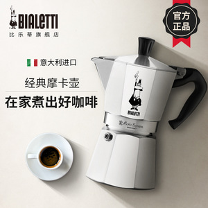 หม้อต้มกาแฟโมก้าพอต Bialetti ขนาด 6-10 ถ้วย แบบอิตาเลียน สำหรับใช้ในบ้านและนอกบ้าน - Product Image 3