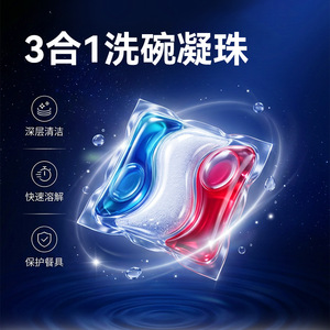 Dishwasher <b>tablets</b>, multi-functional dishwasher cleaning <b>tablets</b>, export-grade dishwasher powder. - Product Image 5
