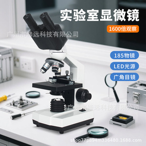 กล้องจุลทรรศน์สำหรับห้องปฏิบัติการ กำลังขยาย 1600 เท่า พร้อมไฟ LED แบบสองตา สำหรับการเรียนการสอน - Product Image 1