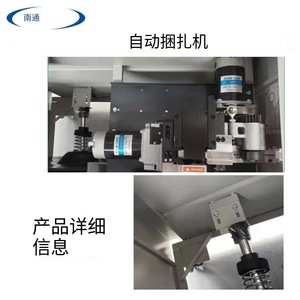 Máquina Flejadora Automática Nantong PP 60mm 5-50kg para Empaque - Product Image 1