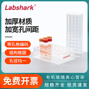 Soporte para Tubos de Centrífuga de Acrílico Labshark de 50 ml, Apertura Uniforme, Colocación Estable, Uso en Laboratorio - Product Image 3