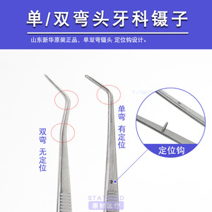 Pinces dentaires Shinva 16 cm, à double courbure, pour chirurgie buccale, instrument manuel, classe I, certifié CE - Product Image 3