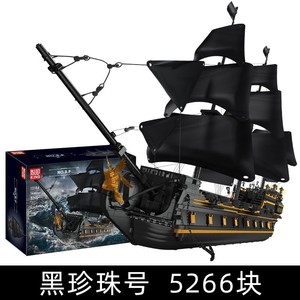 Serie di Blocchi da Costruzione Yuxing 13111-13199 Perla Nera <span class=keywords><strong>B.P</strong></span> Blocchi Educativi per Bambini con Piccole Particelle Assemblabili - Product Image 5