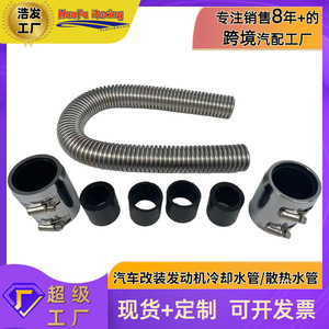Haofa Tuyau d'eau de refroidissement moteur 24-48 pouces en acier inoxydable flexible pour radiateur, pour remplacement et réparation, ajustement universel - Product Image 5