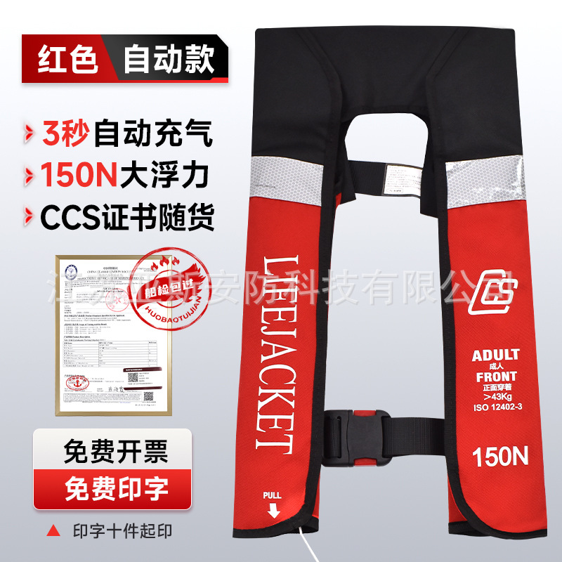 150N single airbag [CCS certificate included]