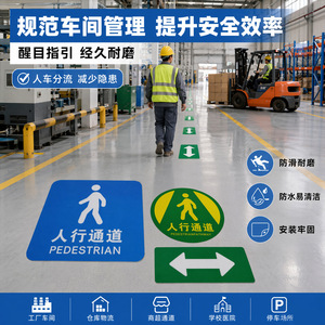 Autocollants de sol en PVC personnalisés pour la signalisation cantonaise, flèches de circulation piétonne, bleu-vert, étanches, résistants à l'usure, pour supermarchés - Product Image 3