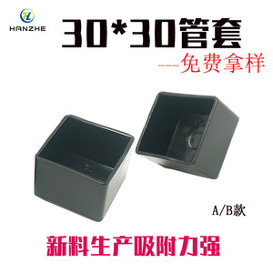 Square Tube Sleeve Foot Cover 30x30 Mm PVC Anti Slip <b>Leg</b> Protection Pad For <b>Table</b> Chair - Product Image 4