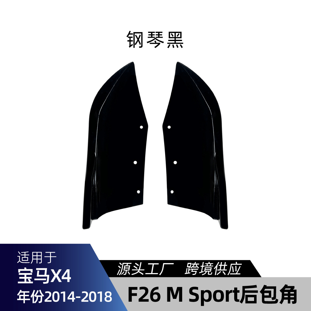 Piano Black