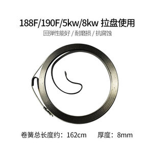 168F Flywheel Spring 2.5KW 3.5KW <b>Gasoline</b> Engine Pull Starter Spring For <b>Generator</b> - Product Image 3