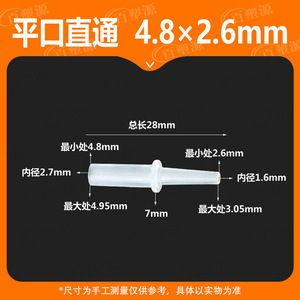 Reductor de Manguera de Plástico 4.8*2.6mm, Conector Recto Tipo Pagoda, Accesorio de Manguera de Aire Bidireccional, Piezas Neumáticas - Product Image 5