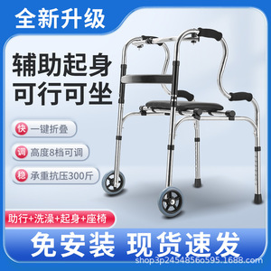 Elderly walker foldable hand push walking anti fall four legged crutch assisted walking handrail rack - Product Image 1
