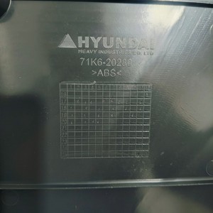 แผงตกแต่งภายในฮุนได 71K6-20280 ฝาครอบแบตเตอรี่ สำหรับรถขุด HX220 HX300 HX340 - Product Image 2