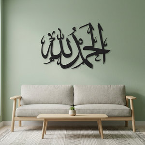 Islamic Calligraphy <b>Wall</b> Art Metal <b>Decor</b> Black Minimalist Home Decoration <b>Large</b> 33-40 Inch Handmade Traditional Design - Product Image 4