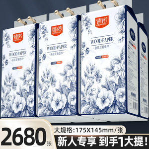 145*175mm 2680 - Product Image 5