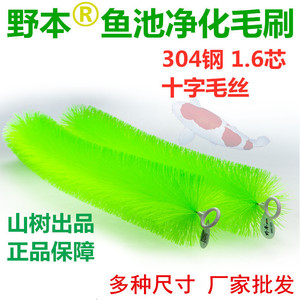 Vente directe usine – Grande brosse à poils naturels pour aquarium, bassin à carpes koï, filtre de fond, matériau de filtration en acier inoxydable - Product Image 4