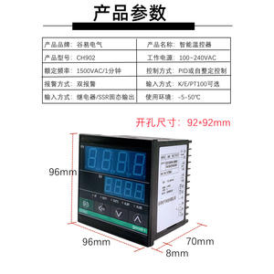 Contrôleurs de température intelligents série CH902 TDS avec sortie relais 1300C et options de sortie à semi-conducteurs - Product Image 2
