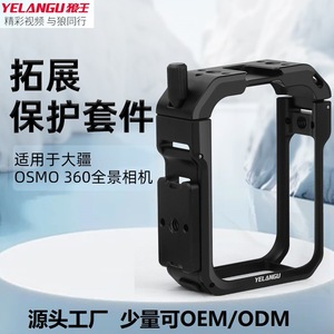กรอบโลหะ Telesin Osmo 360 ทำจากอลูมิเนียมอัลลอย สำหรับกล้องแอคชั่น DjI พร้อมช่องขยาย - Product Image 5