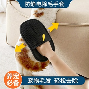 ถุงมือกำจัดขนสัตว์เลี้ยงสีเทาเข้ม 15x20 ซม. เครื่องมือกรูมมิ่งป้องกันไฟฟ้าสถิตสำหรับแมวสุนัขใช้ในครัวเรือน - Product Image 2