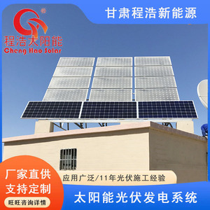 Sistema de Monitoreo de Energía Solar de 100W, IP65 Impermeable, para Uso en Exteriores en Mongolia Interior - Product Image 2