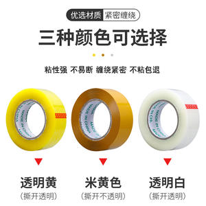 Ruban adhésif transparent avec logo imprimé, épaissi, grand rouleau, pour scellage d'emballages express, résistant à l'eau et aux températures ambiennes - Product Image 2