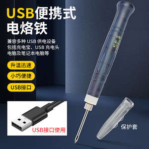 Usb Portable Soldering <b>Iron</b> 8V 5W Handheld For Welding Repair Diy Home Use - Product Image 1
