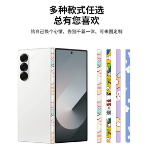 Samsung Fold6 Hinge Protector <b>Film</b> PET Matte Creative Cartoon Skin Mobile Phone Sticker - Product Image 5