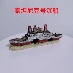 Aquário Aquascape - Navio pirata Titanic, porta-aviões submarino, decorações e enfeites de plástico para aquários, naufrágio - Product Image 6