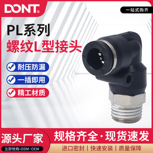 Pneumatic <b>Quick</b> Connect Threaded L Type <b>Connector</b> Pl Series Black 4 01 6 01 8 01 10 01 - Product Image 3