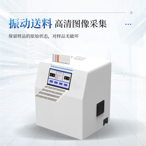 Shandong Laiyin Wheat And Corn Imperfect Kernel Analyzer IN-WS10 For Grain Quality Detection - Product Image 4