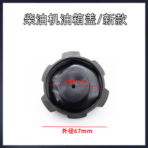 Diesel Engine Oil Cap 170F173 178F186F188F190F192F <b>Seal</b> For Mini Tiller Machinery Parts - Product Image 5