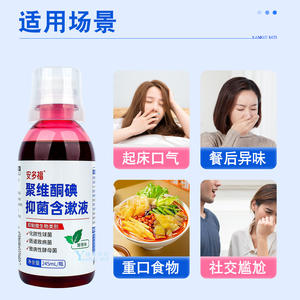 อันโดฟา โพวิโดน ไอโอดีน น้ำยาบ้วนปาก 95 มล. 245 มล. แอนตี้แบคทีเรีย ดูแลช่องปาก รสชาติมิ้นท์ ลมหายใจสดชื่น ใช้ทั่วไป - Product Image 2