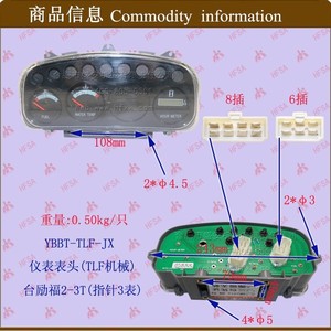 Medidores de Panel Analógicos de 3 Indicadores para Montacargas Tailift de 2-3T, Piezas de Montacargas al por Mayor, Paneles de Instrumentos (TLF Mecánico) - Product Image 1