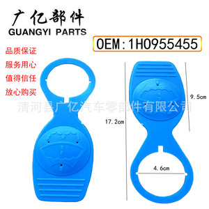 Bouchon de réservoir d'eau Guangyi Parts 1H0955455 pour Volkswagen Audi, couvercle de réservoir en plastique - Product Image 2
